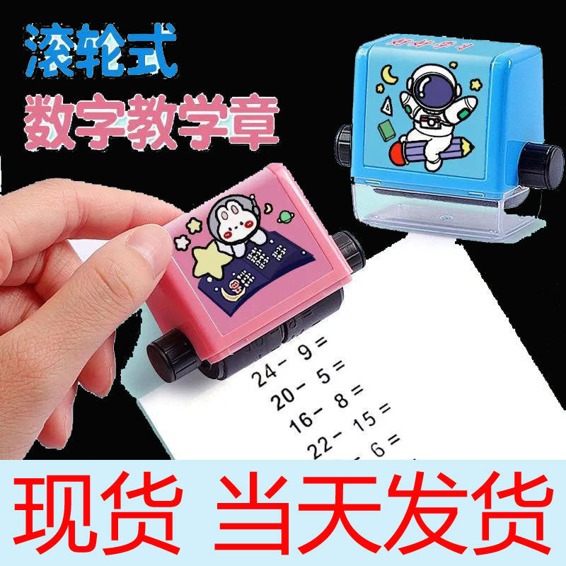 New Addition, Subtraction, Multiplication, And Division Practice Questions For Primary School Students Rolling Seal Primary School Children&amp;#039;s Mathematics Mouth Counting Question Artifact Printing